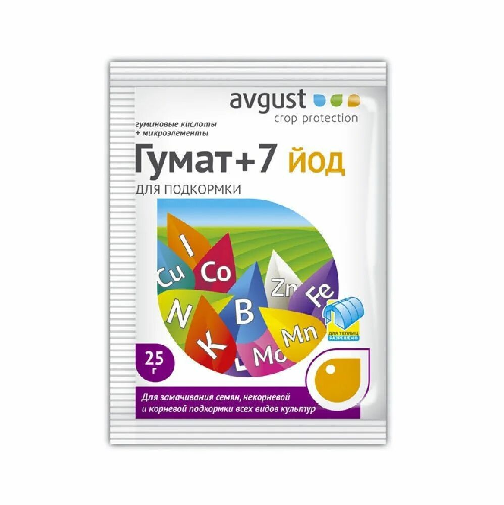 Гумат 7 как использовать. Гумат +7 йод 25 гр. август. удобрение гумат 7 йод 25гр. микроэлементы удобрения. гумат +7 отзывы.