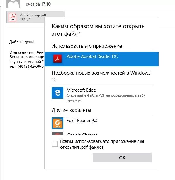 Не открывается pdf файл что делать. Не открывается файл в почте. почему не открываются файлы на телефоне. файл не открывается на телефоне. не открываются pdf файлы.