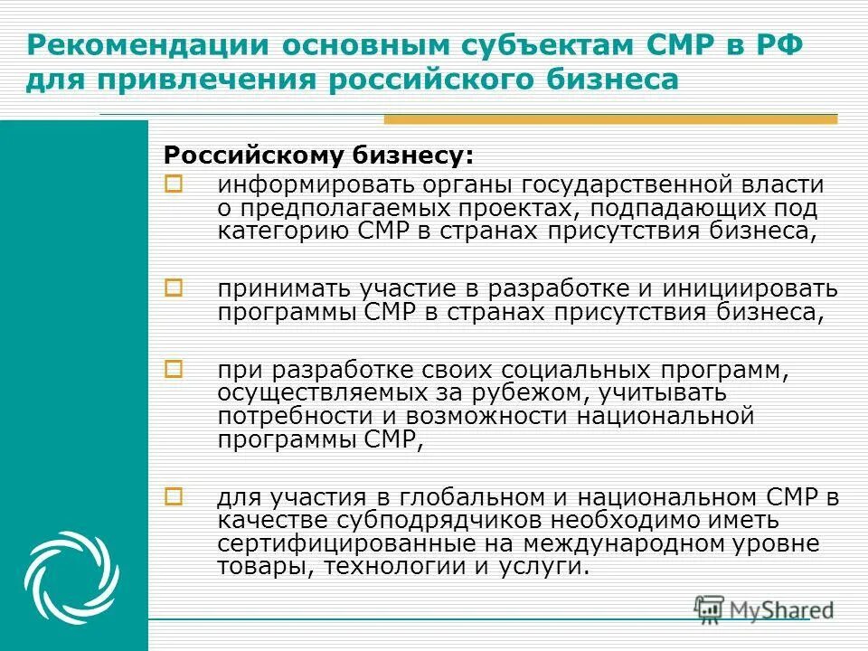 В в1 м категории в водительском удостоверении что обозначают. Обязательное страхование вкладов. Категории водительских прав с расшифровкой м1. Классификация субъектов тп. Научные организации прокуратуры.