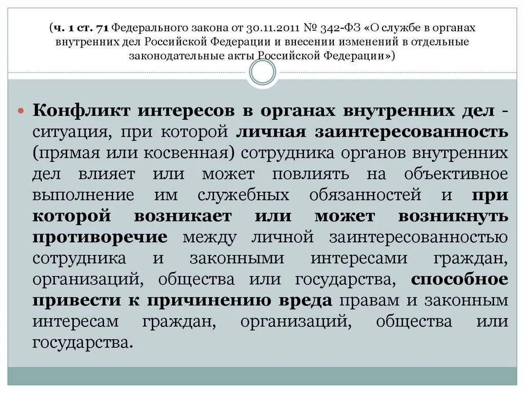 Закон 2 фз. Закон 2 фз