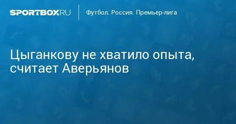 Хватит экспериментов