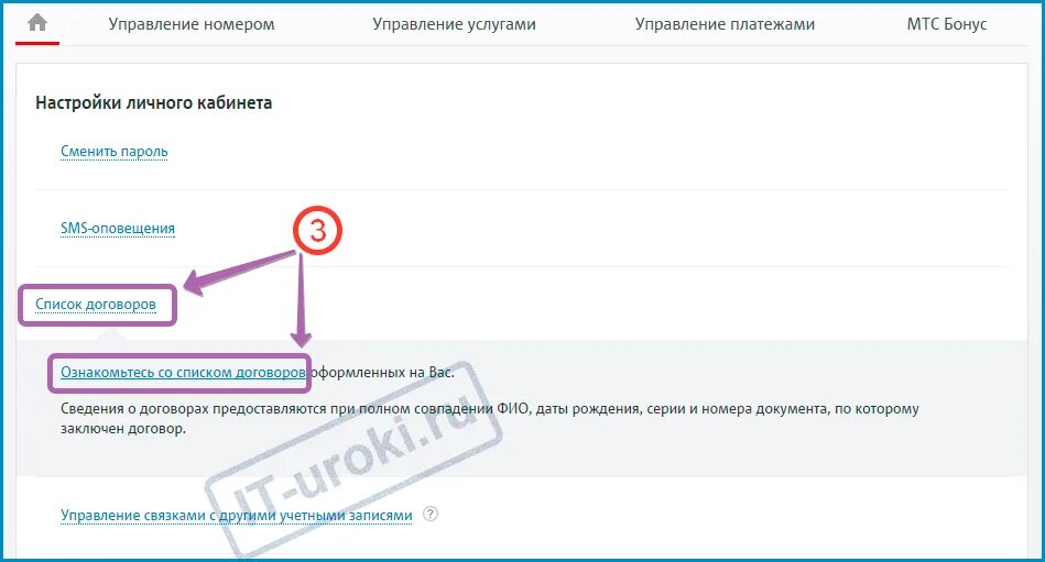 Как узнать какие телефоны зарегистрированы на человека. Узнать сколько номеров зарегистрировано на человека. как можно проверить сколько номеров зарегистрировано на человека. как найти номера зарегистрированные на человека. как узнать какие номера телефонов зарегистрированы.