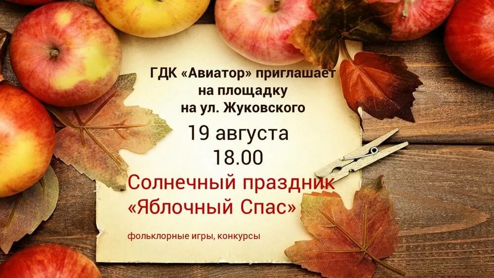 Яблочный спас в литературе. Фон для презентации яблоки. красивый фон с яблоками. фон для презентации яблочный спас. осенние яблоки.