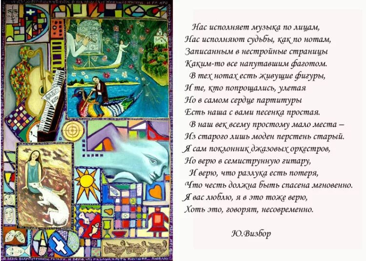 стихи юрия визбора. юрий визбор. юрий визбор стихи короткие. презентации юрий визбор бард. визбор стихотворения.