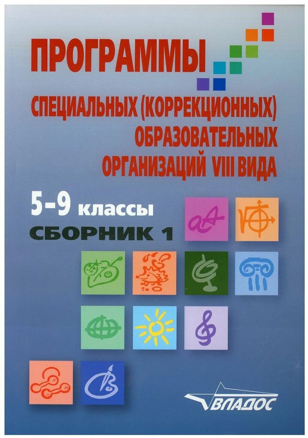 Программа подготовительного класса