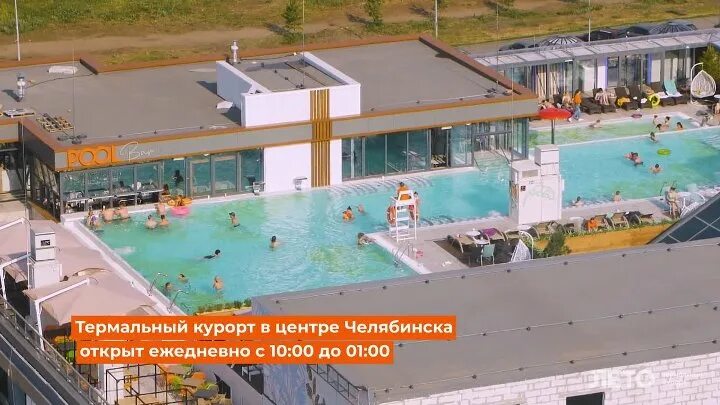 Лето в "Мегаполисе" наступило! - Коммерсантъ Челябинск