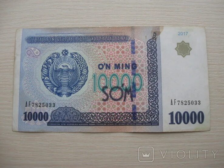 10000 сумов в рублях