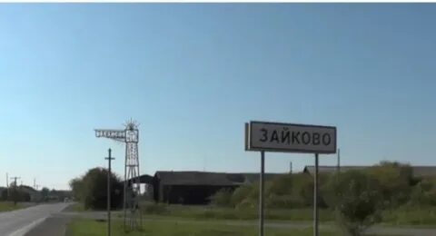 Зайкова ирбит