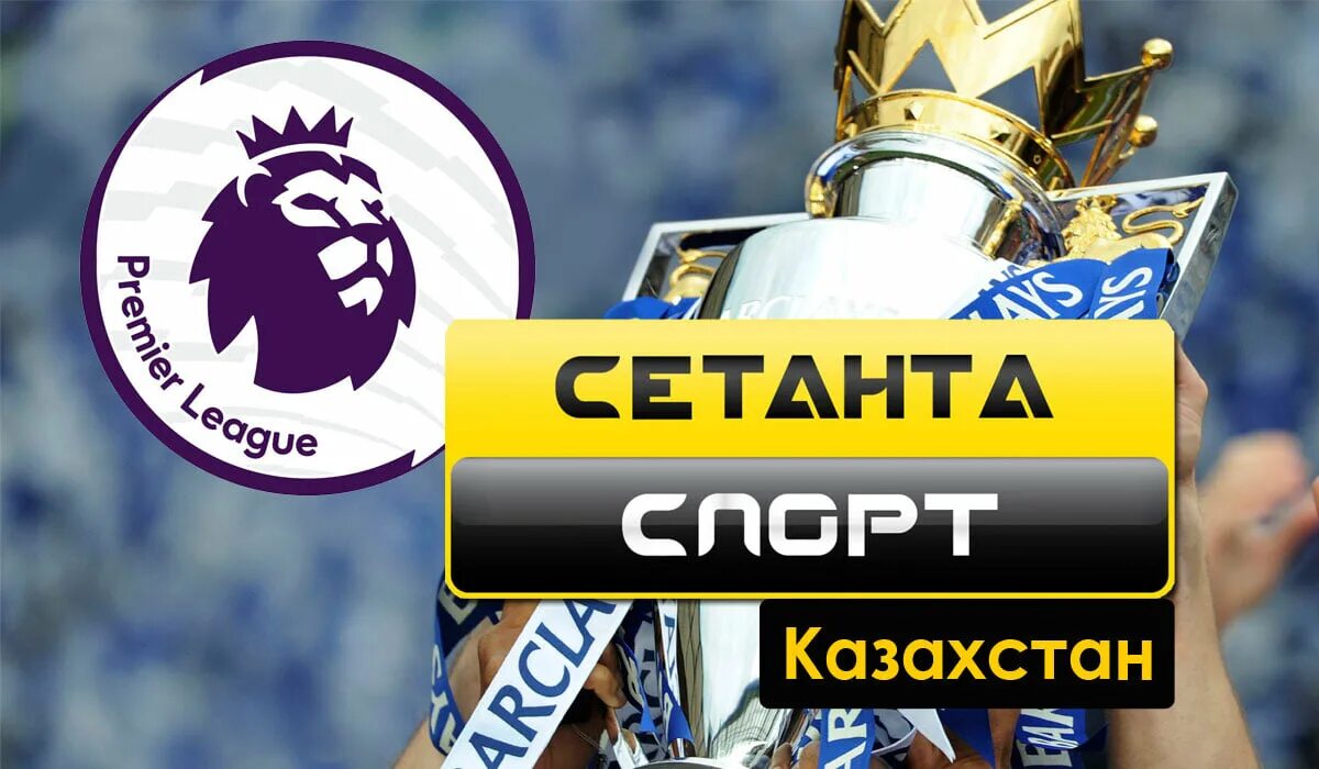 Setanta sport eurasia. Сетанта спорт. Сетанта Казахстан. Канал Setanta Sports. Логотип Сетанта.