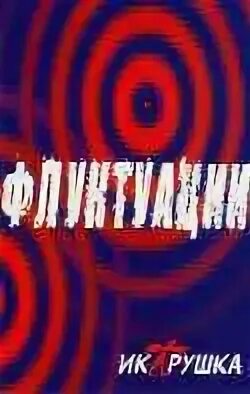 Муз 2003