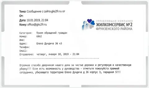 Жилкомсервис фрунзенского