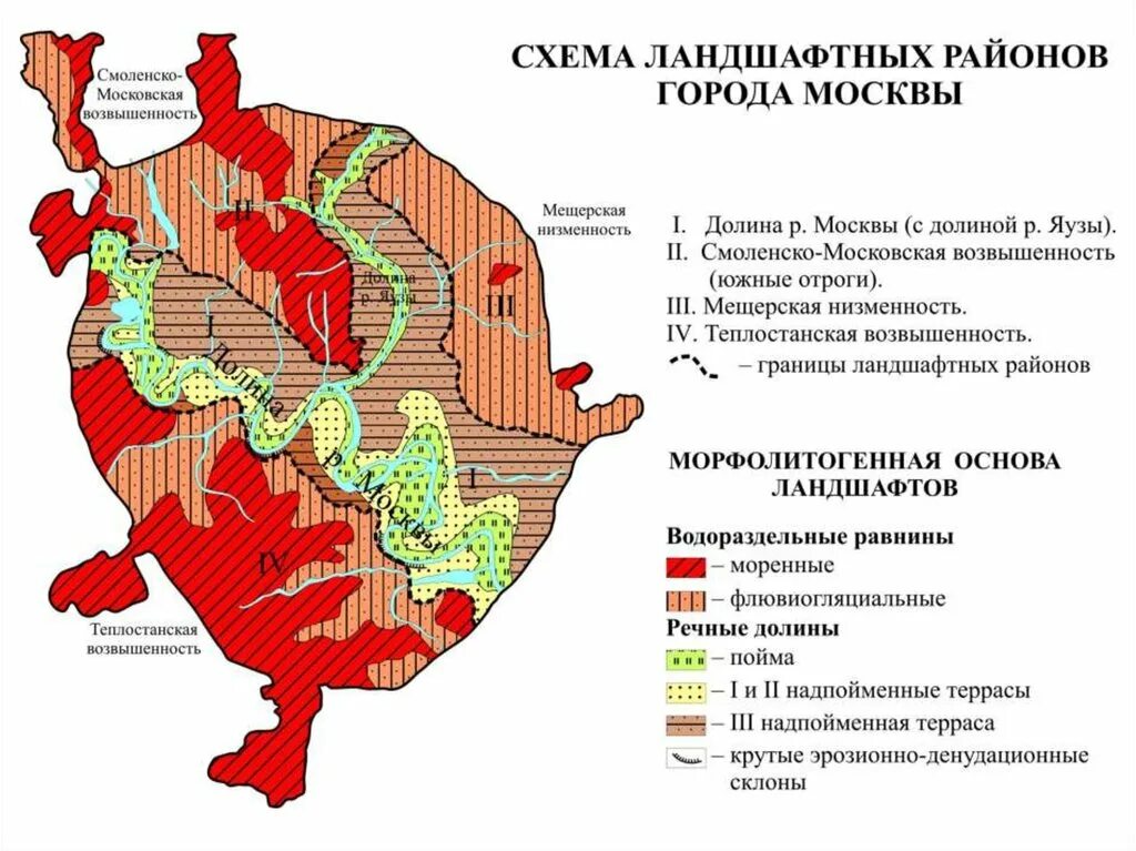 Схема ландшафтных районов Москвы. Гипсометрическая карта рельефа Москвы. Ландшафтные районы Москвы карта. Ландшафтная карта Москвы.