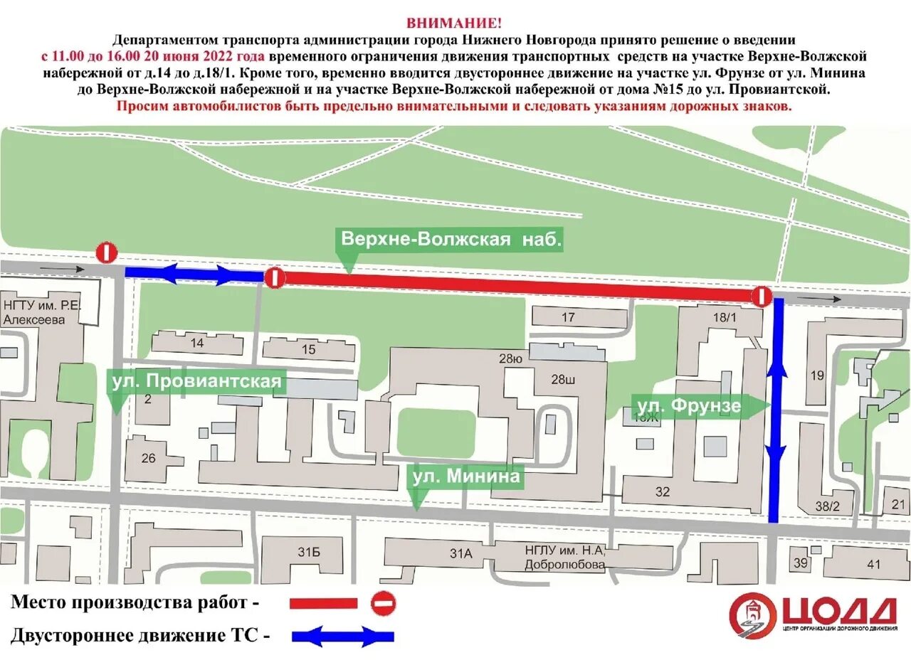 Ограничение движения 2025. Одностороннее движение общественного транспорта. ниж новгород схема транспорта. схема перекрытия движения транспорта 26.06.2025. организация одностороннего движения на улицах.