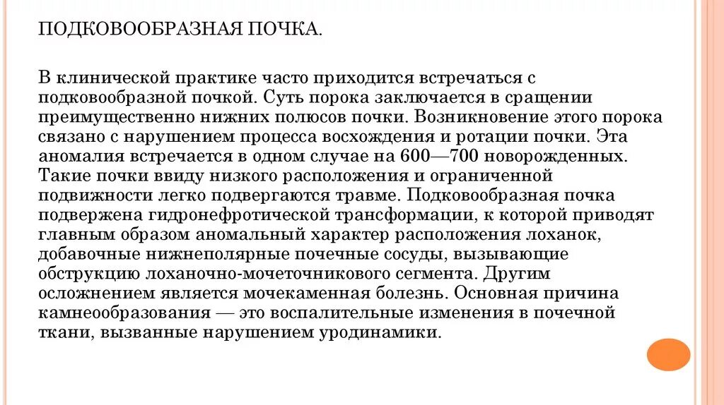 Удвоение почек код по мкб 10. Удвоение почек код по мкб 10