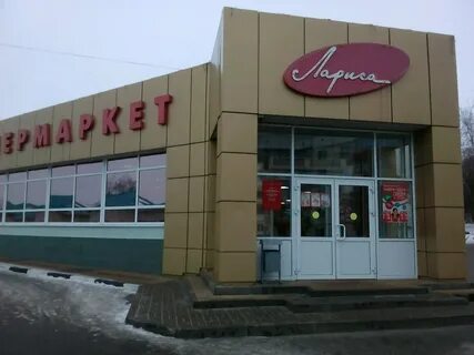 Шебекино магазин