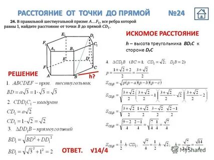 Расстояние от точки до точки спб