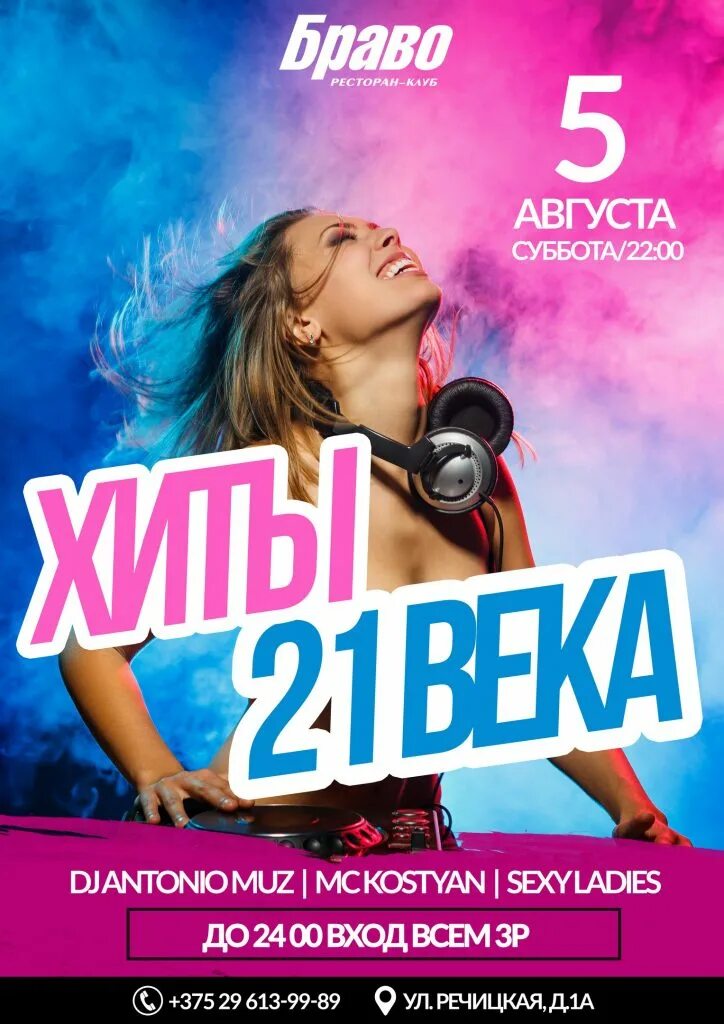 дискотека 21 век. дискотека дискотека дискотека века. зарубежная дискотека 2008. хиты зарубежные рок лучшие. хиты 21 века список русский.