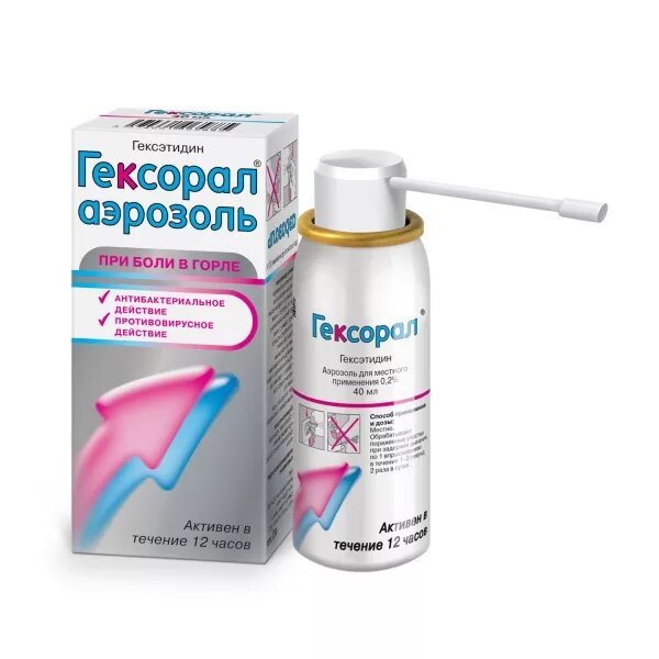 Самый лучше для горла. Гексорал (аэр. 0,2% 40мл). спрей от болей в горле гек. гексорал-фаринорм. спрей для горла с антибиотиком гексорал.