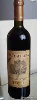 Лакрима кристи массандра