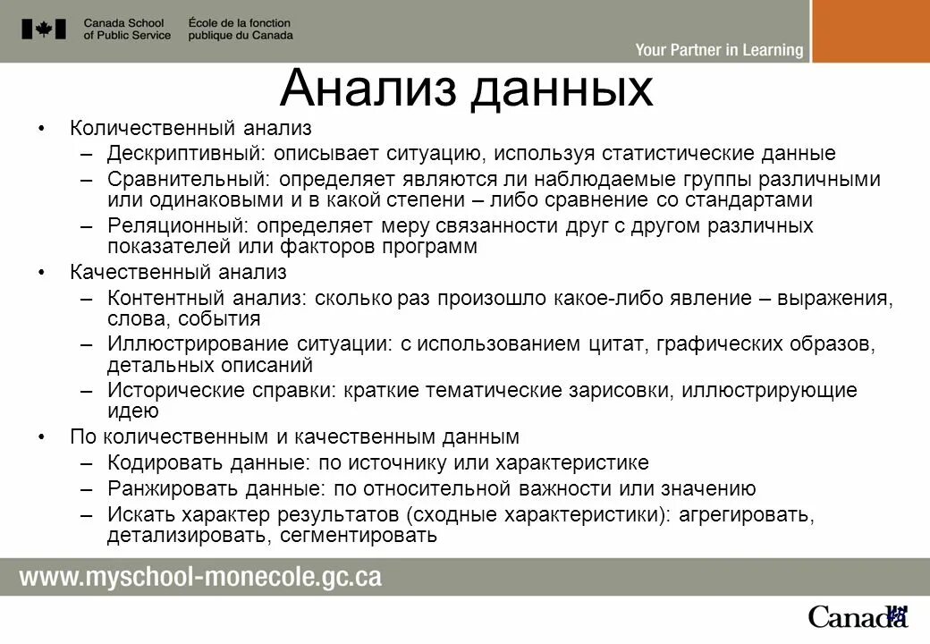 Глубокое обучение и анализ данных. Дескриптивный анализ. дескриптивный анализ пример. оценка редактора связанности текста. дескриптивный анализ в психологии.