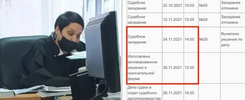 Дела судебные май
