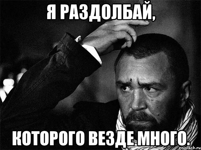 Раздолбай сервис иваново. Раздолбай сервис. Приколы про раздолбаев. Раздолбай синоним. Комната раздолбая.