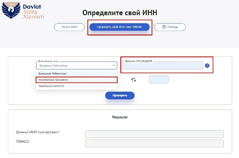 Зарегистрироваться иностранцу. Учётная запистюь на гос кслугах. Зарегистрироваться иностранцу. Регистрация граждан на госуслугах. Миграционный учет через госуслуги иностранных граждан.