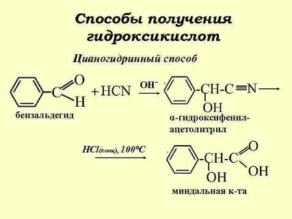 Бензальдегид
