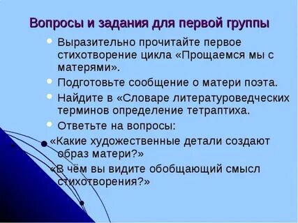 Анализ стихотворения прощание