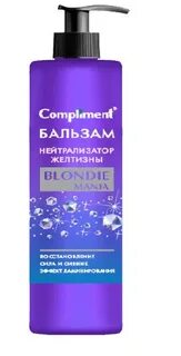 Бальзам нейтрализатор