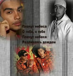 Плачут небеса текст буда