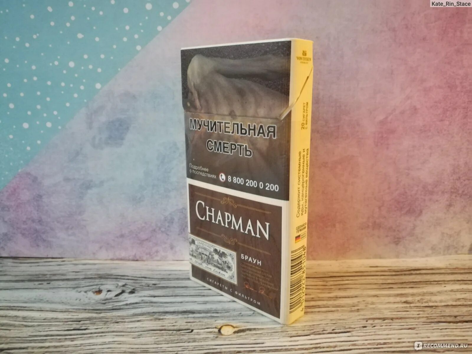 Chapman сигареты Браун. Chapman сигареты вкусы Браун. Чапман Браун тонкие. Chapman Brown вкус. Браун какой вкус