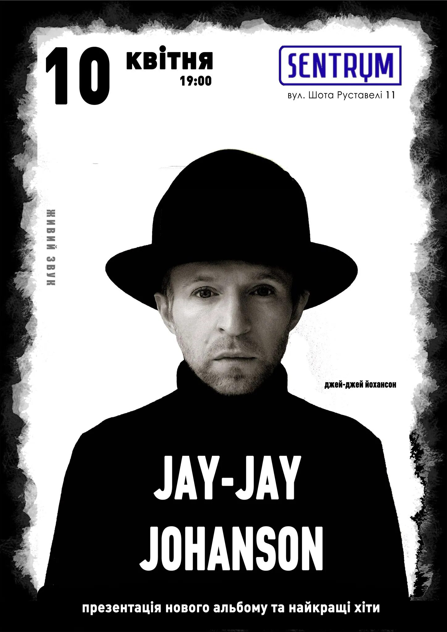 Песня джей джей можно. Jay Johanson. Jay Jay Johanson Rush. Jay-Jay Johanson - Opium - 2015. Concert Jay - Jay Johanson.