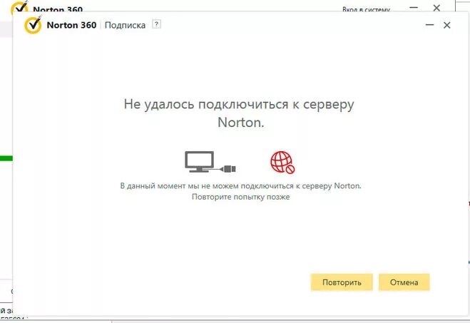 Не удалось подключиться попробуйте позже. Нортон не подключается к серверу. Почему не удаётся подключиться к серверу. Не удалось подключиться к почтовому серверу. Norton 360 ошибка.