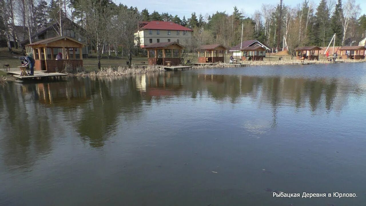 Дер юрлово. Дер юрлово. Ресторан усадьба юрлово. Дер юрлово. Усадьба юрлово рыбалка.