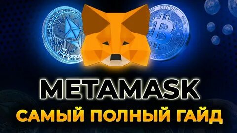 Metamas