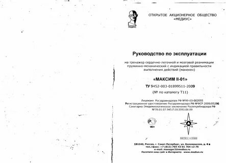 Инструкция 1 2