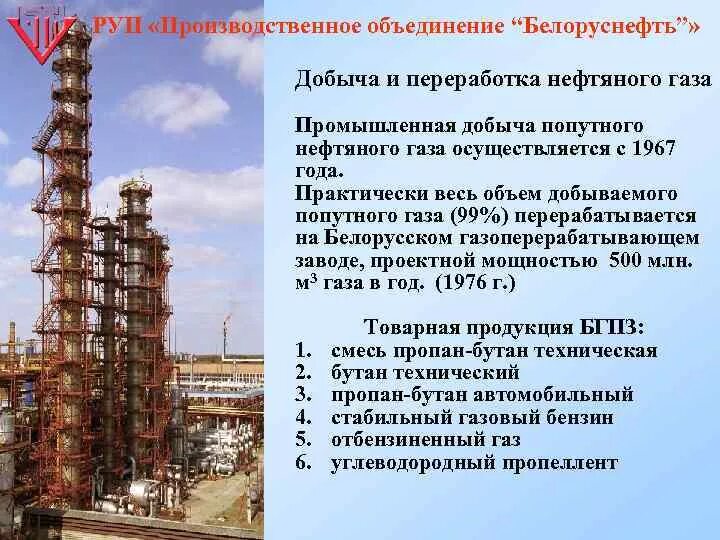 Техник технолог по переработке нефти и газа. Добыча и переработка газа. Переработка нефти и газа. Переработка нефти и газа по профессии.