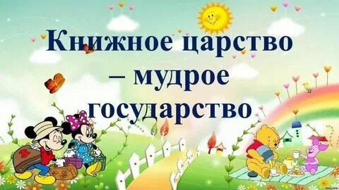 Литературное царство