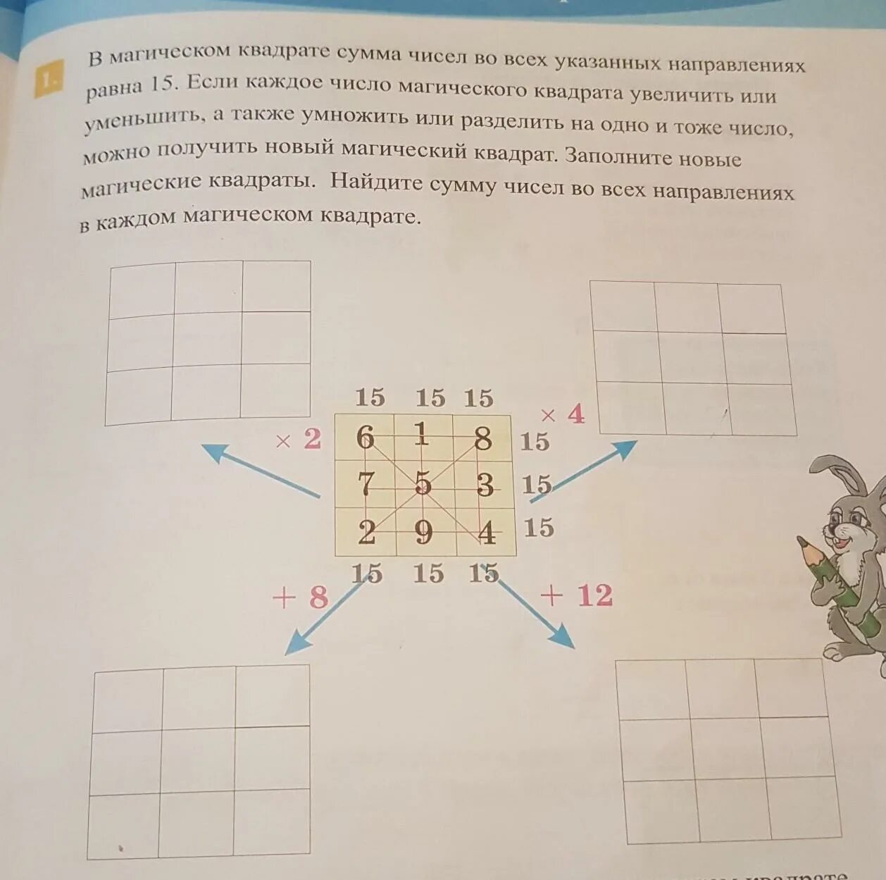 Магические квадраты 2 класс стр 62. Магические квадраты деление суммы на число. Магические квадраты 3 класс с ответами. Магический квадрат на деление. Математика 3 класс стр 13 магические квадраты.