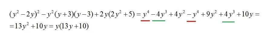 Решение 2у 5. 2-2 2/5. Упростите выражение 5а*2а*3а. Упростите выражение (y2 – 2у)2 – y2 (у + 3)(у – 3) + 2у (2y2. Упростите выражение (3-а)(3+а).
