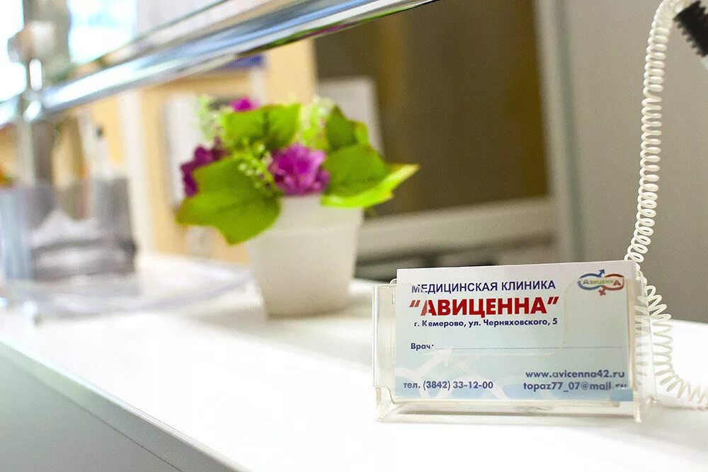 авиценна логотип. мц авиценна логотип. авиценна томск. авиценна чистополь услуги. авиценна владивосток ульяновская.