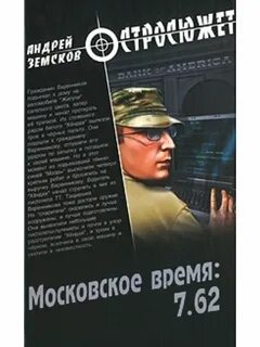 Исторический детектив читать