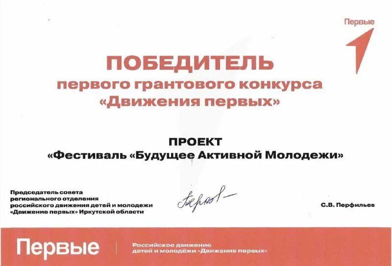 примеры грантов в сфере культуры. движение первых конкурсы. 2 08. литературный марафон движение первых 2023 фото. 1 съезд рддм движение первых.