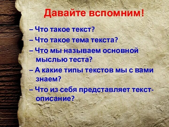 Тест тема текста основная мысль. Тема текста это. теома. тема. текст.