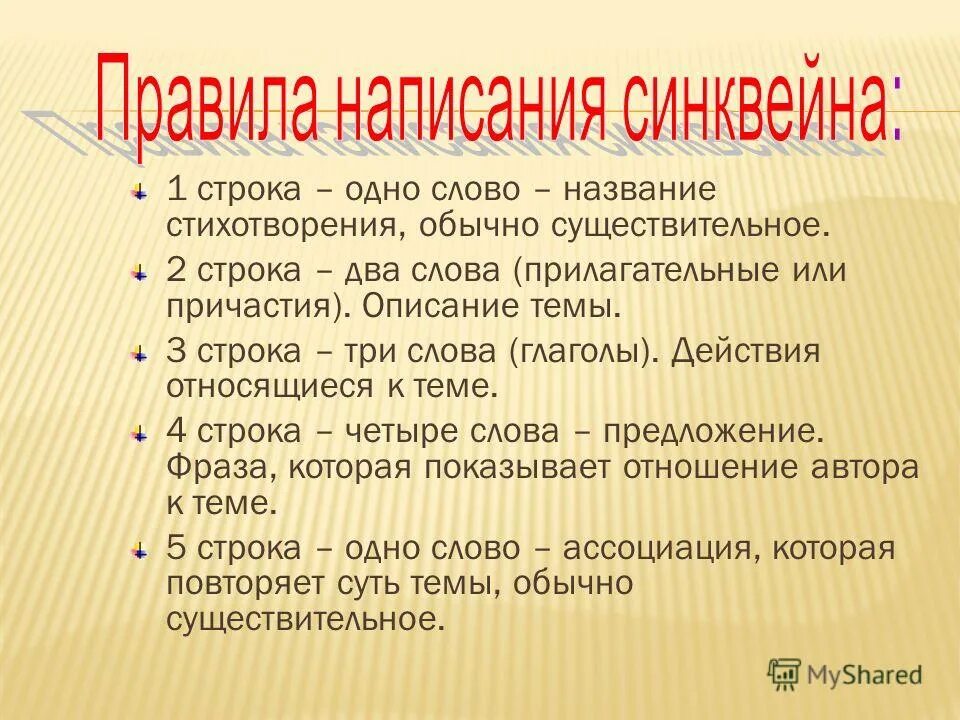как оформить название стиха. о чем говорит название стихотворения?. название стихотворения. предложите название стихотворения. стихотворение слово.