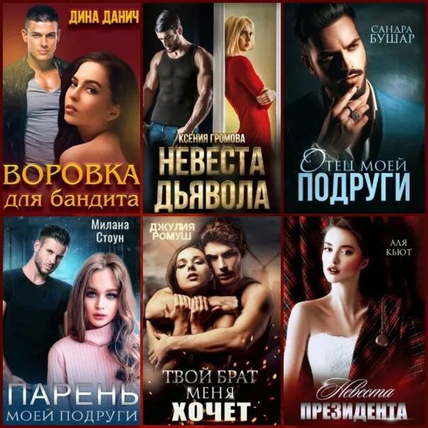 Данич будешь моей читать. Данич будешь моей читать