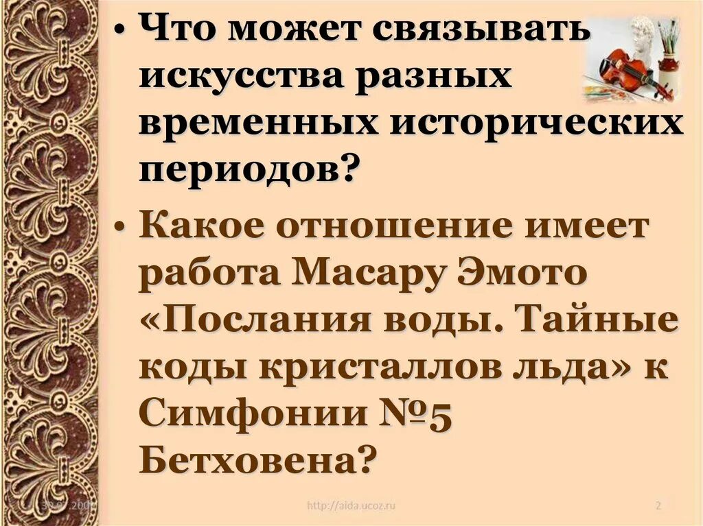 Образ борьбы и победы. Образы борьбы и Победы в искусстве. Образы борьбы и Победы в искусстве сообщение. Временные исторические эпохи музыки. Образы борьбы и Победы в искусстве 5 класс.