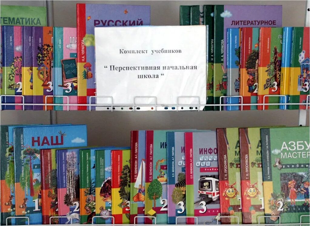 170 учебников на 20. Набор учебников школа. Набор учебников для начальной школы. Учебники начальная школа 2003. Учебники Ростова.