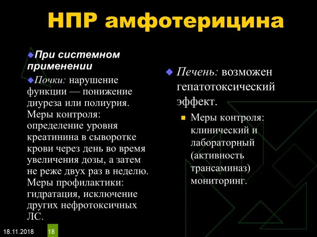 Противогрибковые средства тест